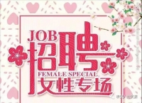 【女性專場(chǎng)】炫麗“三八節(jié)”助力“她致富”，泰安人力資源服務(wù)產(chǎn)