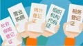 【人社快訊】“五證合一”——用數(shù)據(jù)跑步代替企業(yè)跑腿！