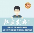 “放管服”在行動(dòng) | 不見面，網(wǎng)上辦！泰安市人社局公布18項(xiàng)