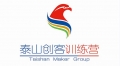 泰山創(chuàng)客訓(xùn)練營開始報名啦！