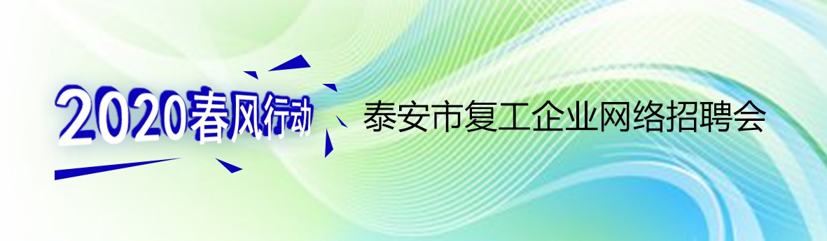 復(fù)工專(zhuān)題.jpg