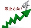 什么樣的職業(yè)才是適合自己的？